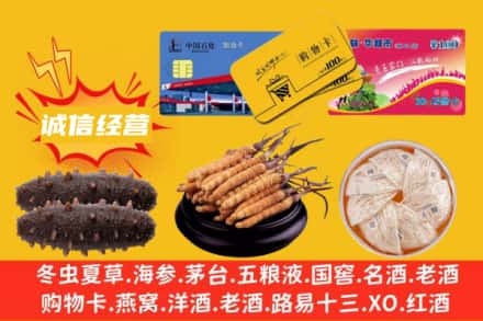 凉山回收礼品