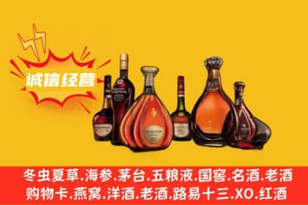 凉山回收洋酒