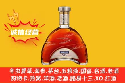 凉山回收马爹利洋酒