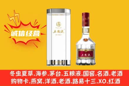 凉山回收五粮液