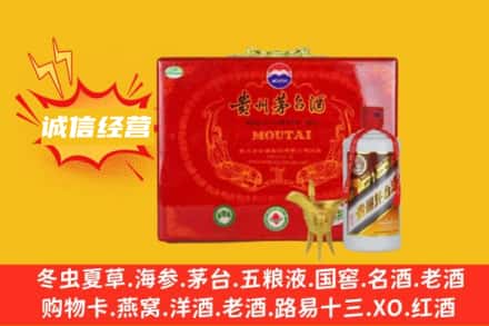 凉山回收茅台酒瓶