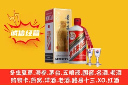凉山回收飞天茅台酒