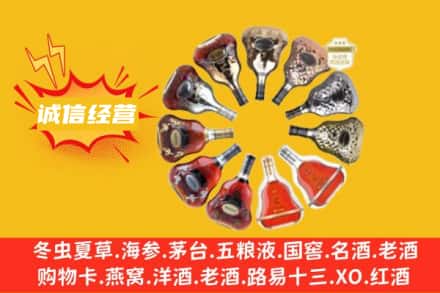 凉山求购回收XO洋酒