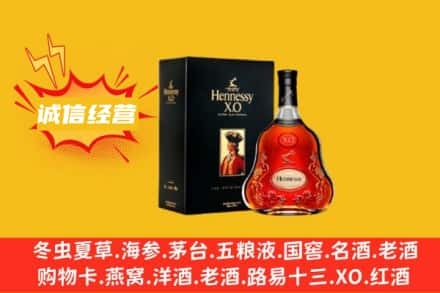凉山回收轩尼诗洋酒