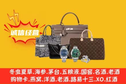 凉山回收奢侈品