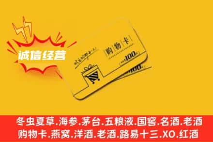 凉山回收购物卡